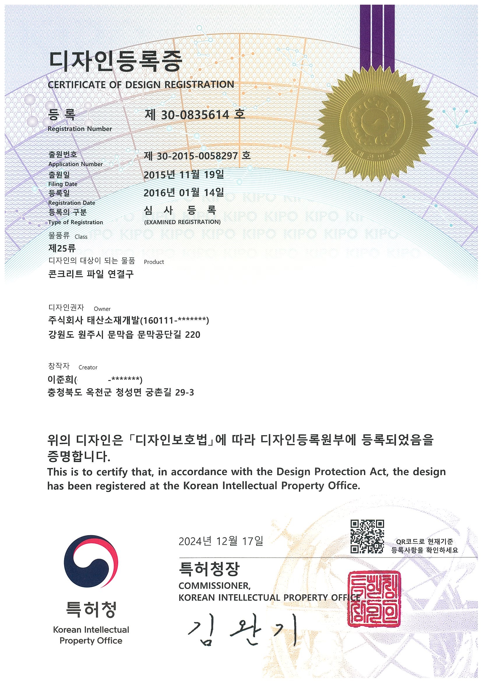 디자인_제 30-0835614호